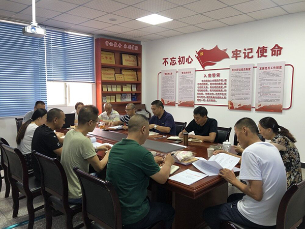 忠縣分公司黨支部召開(kāi)“不忘初心、牢記使命”專(zhuān)題組織生活會(huì)和民主評(píng)議黨員.jpg