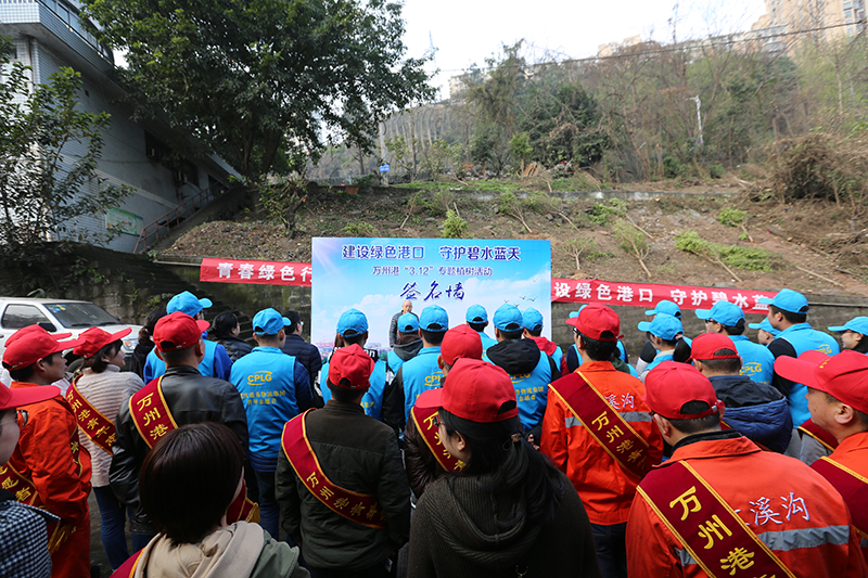 2019年3月12日“建設(shè)綠色港口 守護(hù)碧水藍(lán)天”專題植樹活動(dòng).JPG